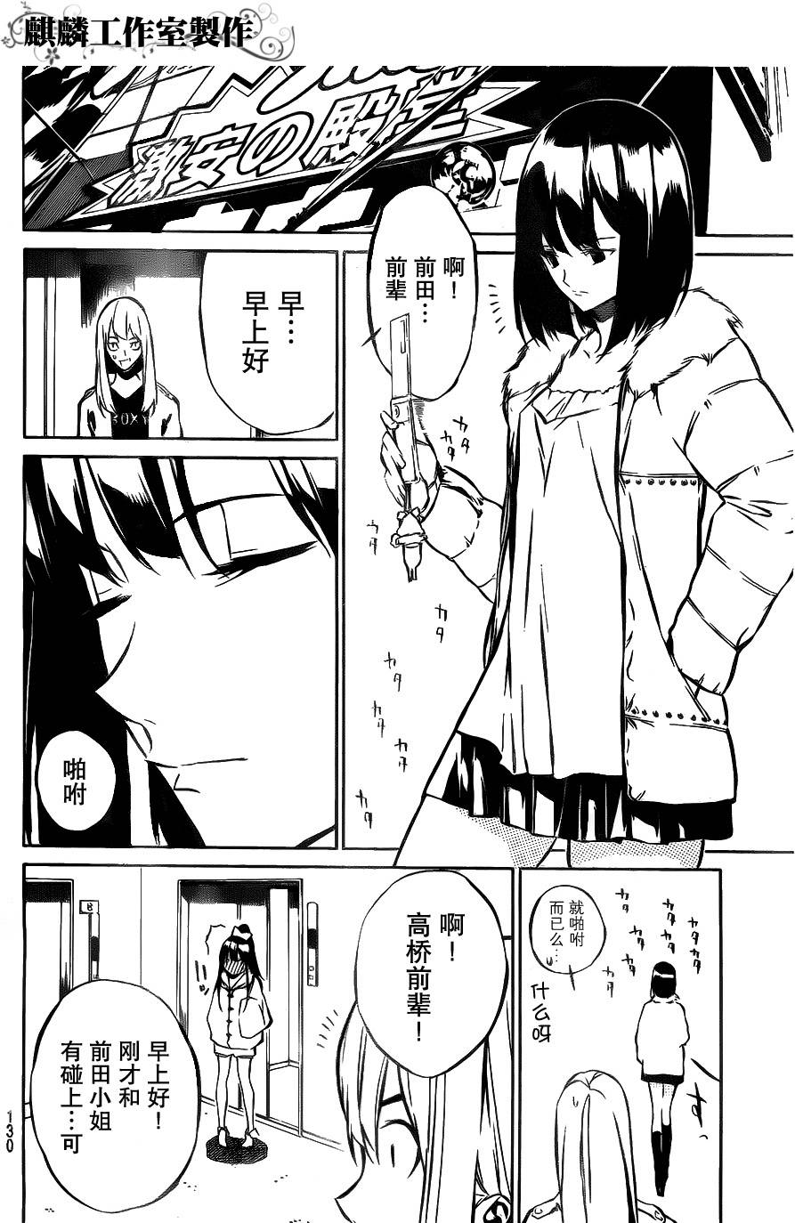 AKB49 第12话 第6页