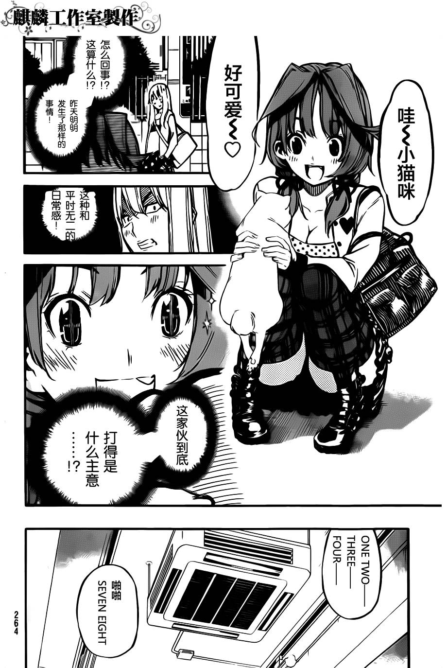 AKB49 第120话 第5页