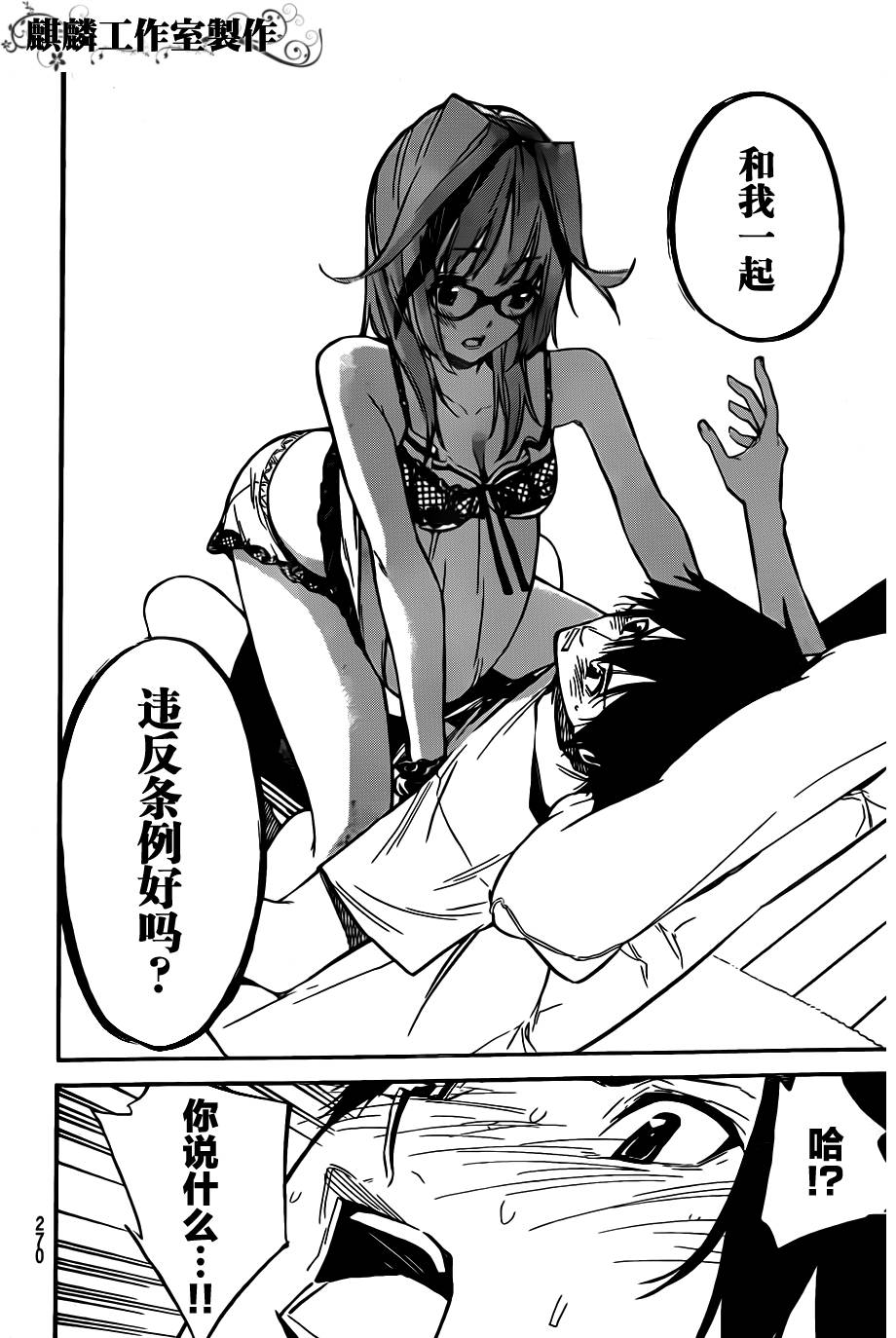 AKB49 第120话 第11页