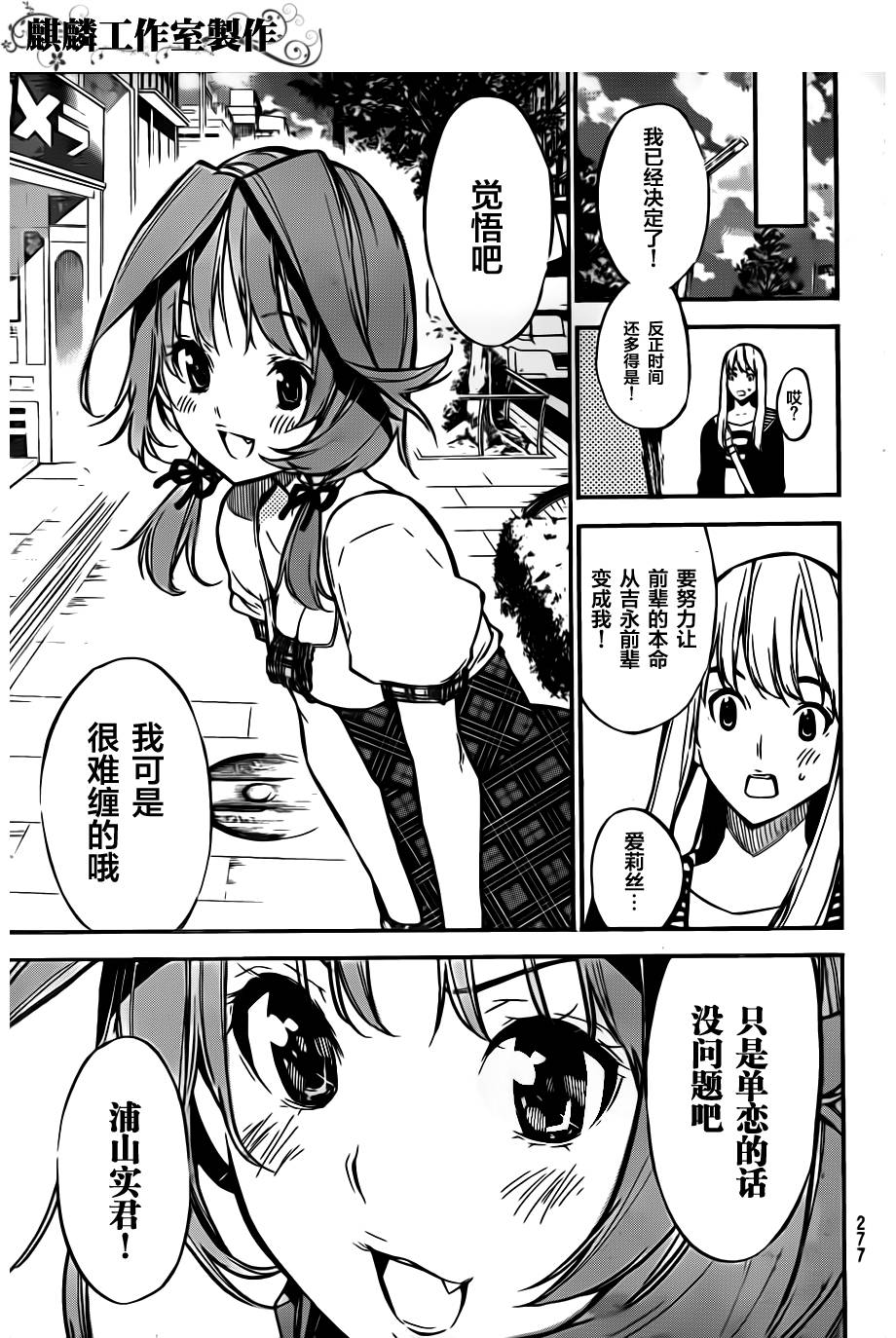 AKB49 第120话 第18页