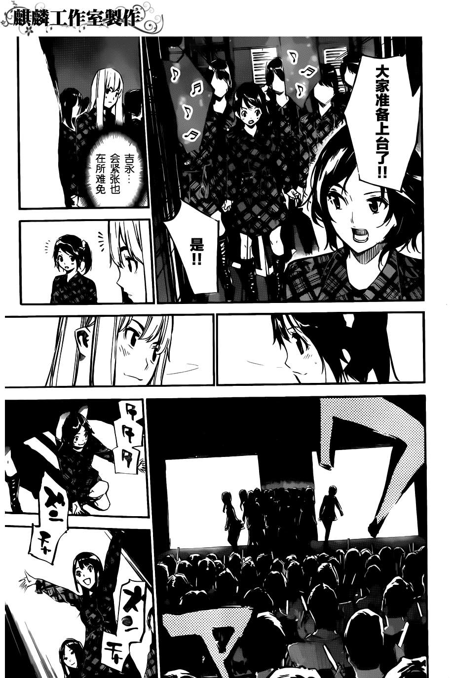 AKB49 第121话 第4页