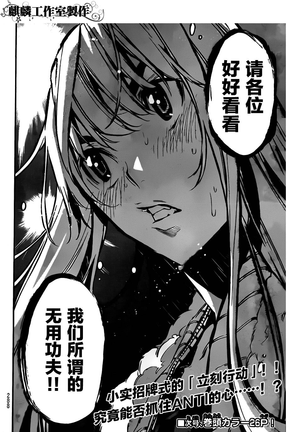 AKB49 第122话 第19页