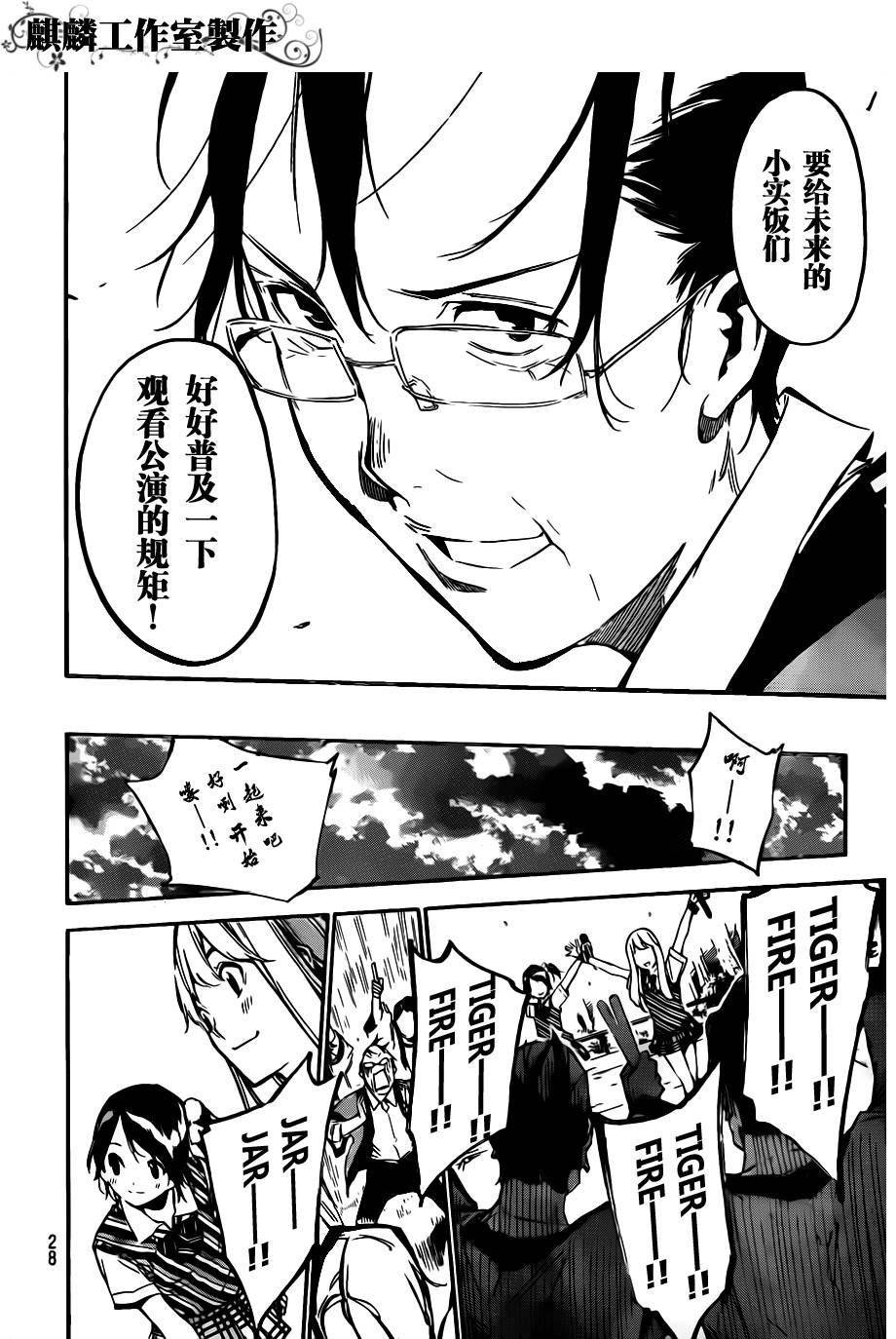 AKB49 第123话 第15页