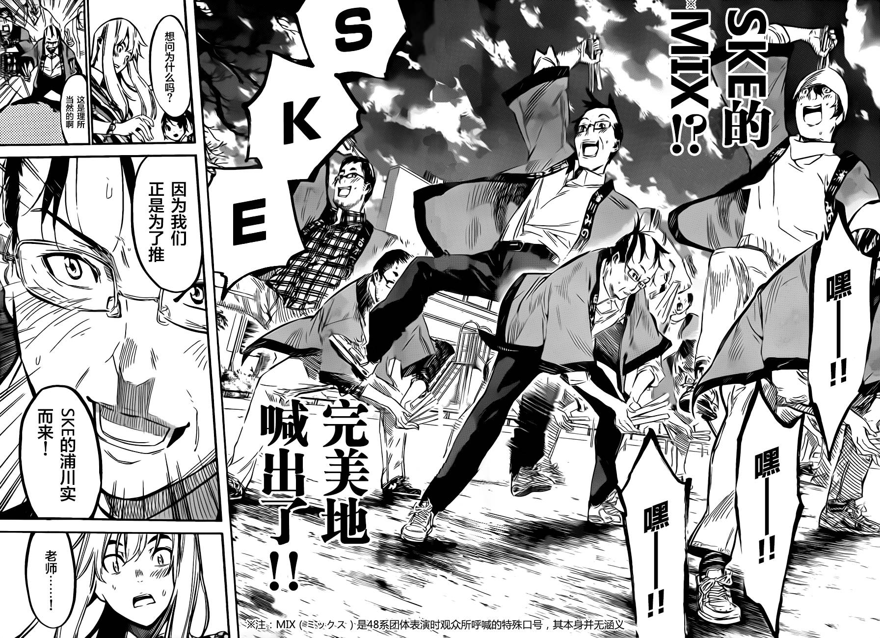 AKB49 第123话 第17页