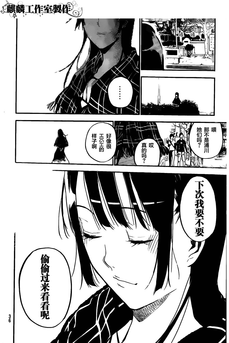 AKB49 第123话 第22页