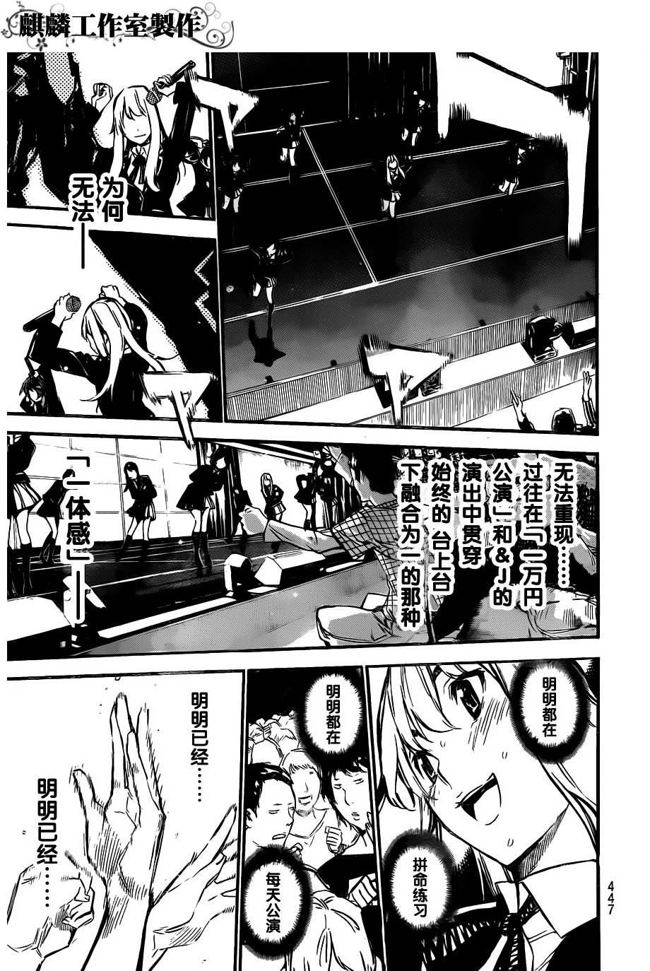 AKB49 第124话 第4页