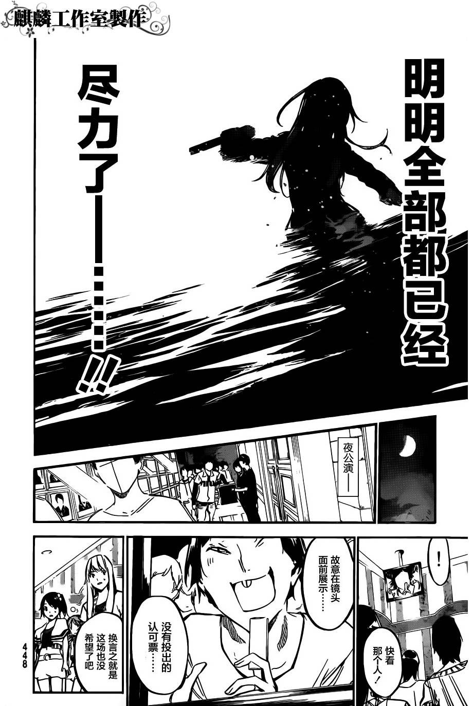 AKB49 第124话 第5页