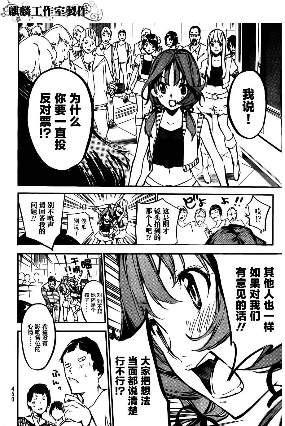 AKB49 第124话 第7页