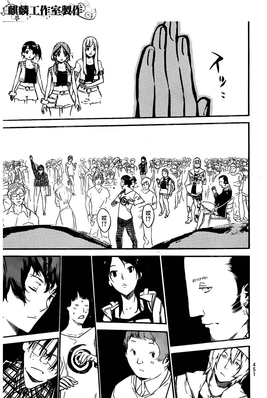 AKB49 第124话 第8页