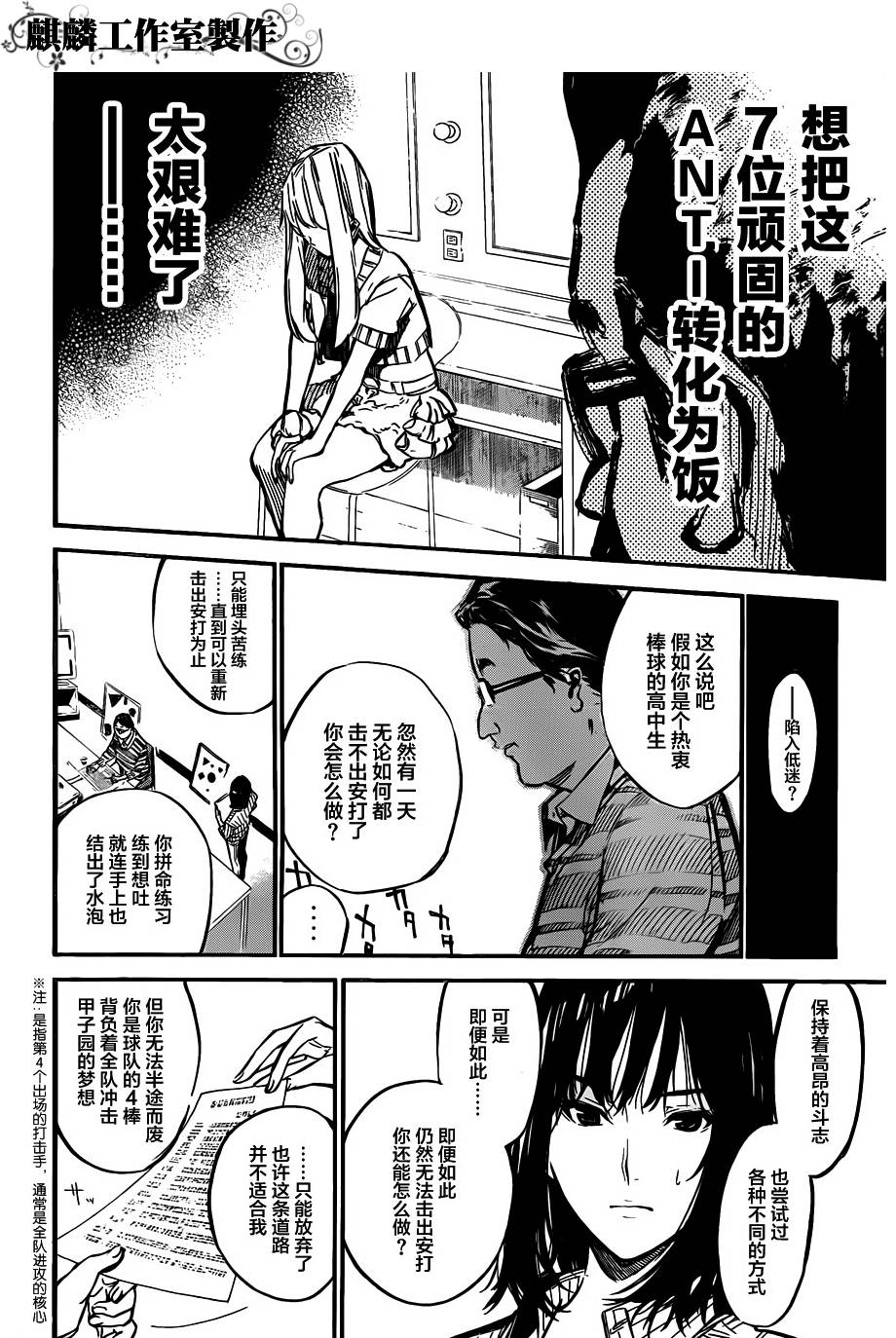 AKB49 第124话 第13页