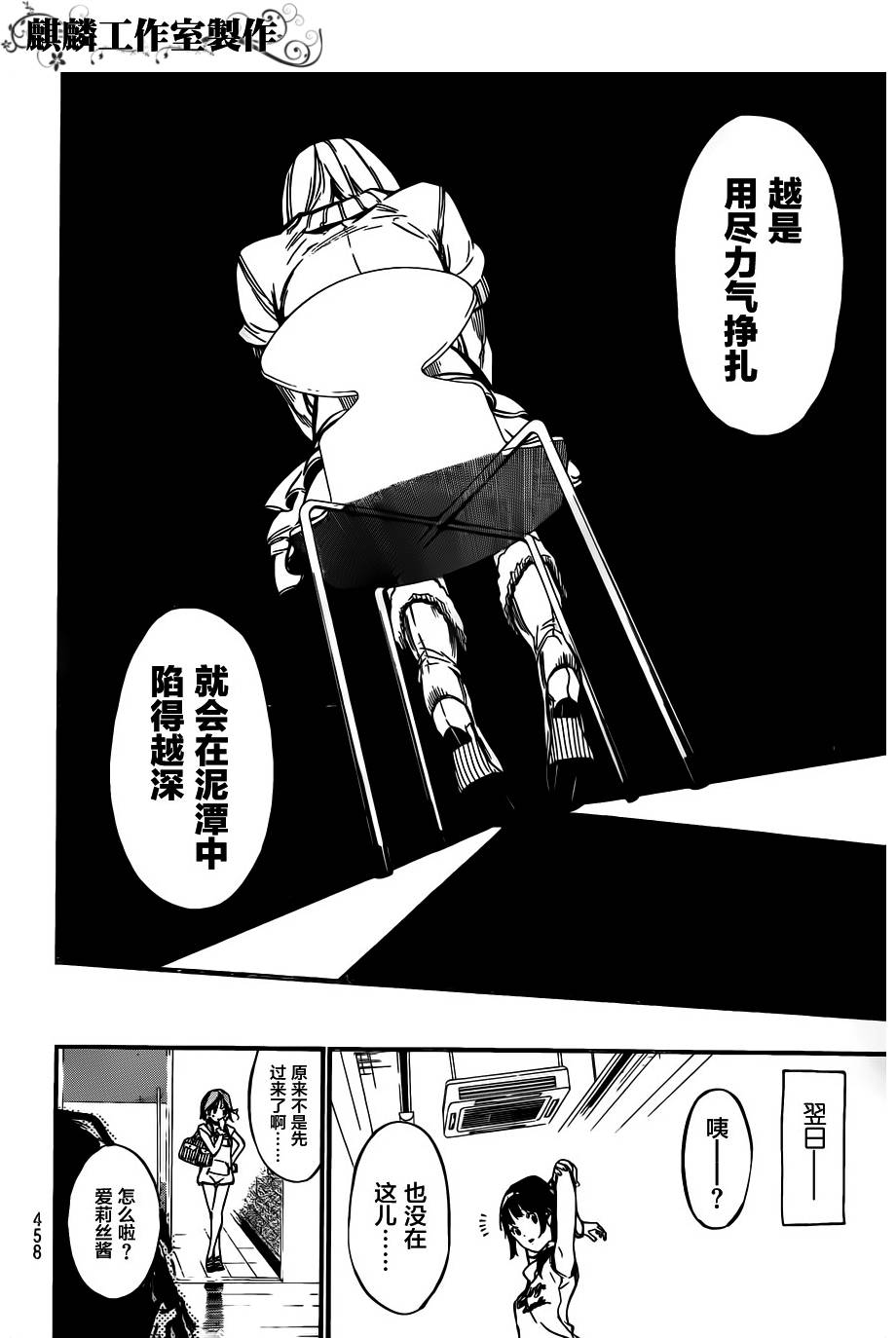 AKB49 第124话 第15页