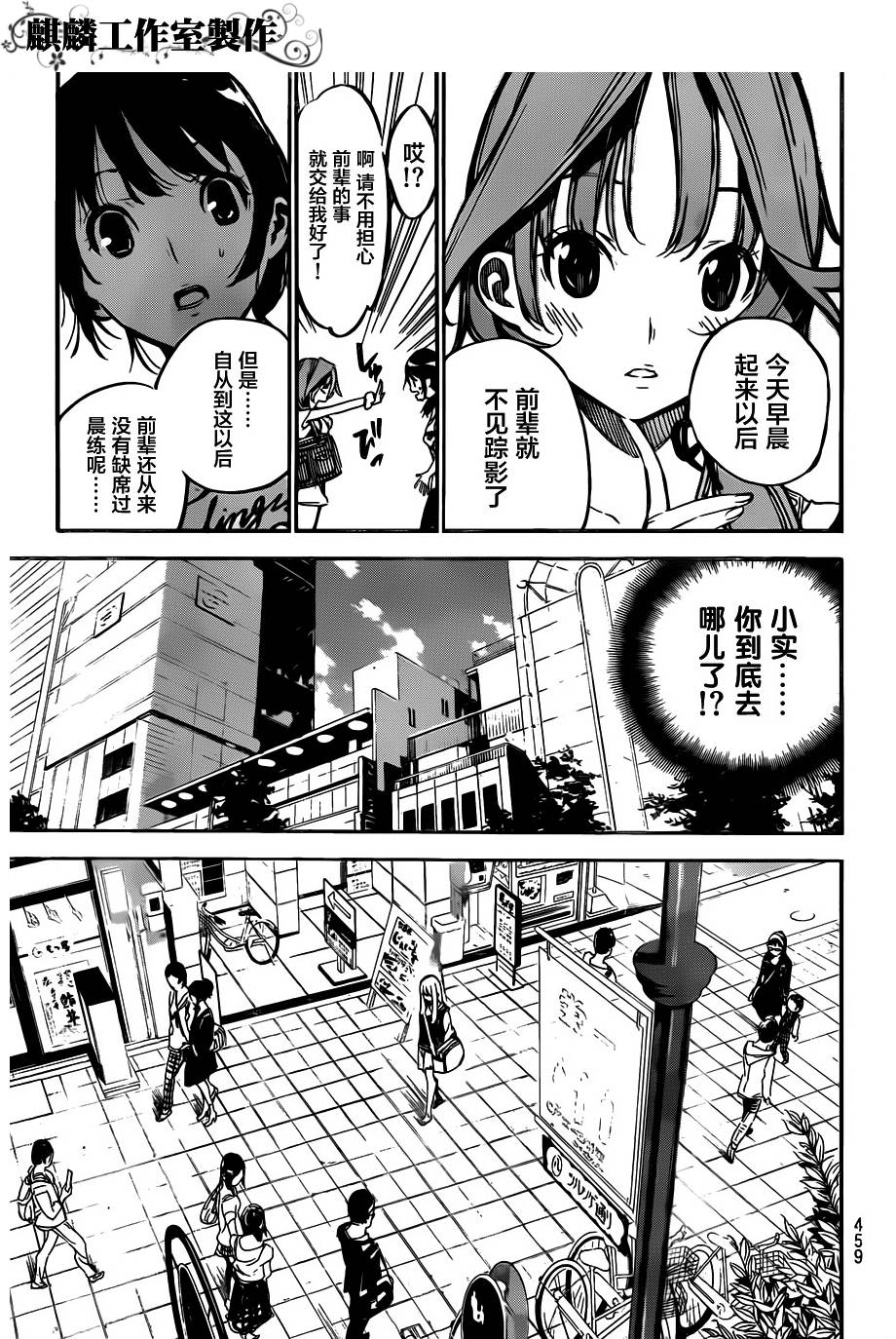 AKB49 第124话 第16页