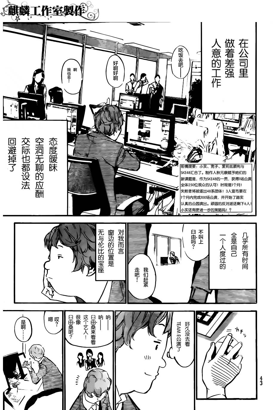 AKB49 第126话 第2页