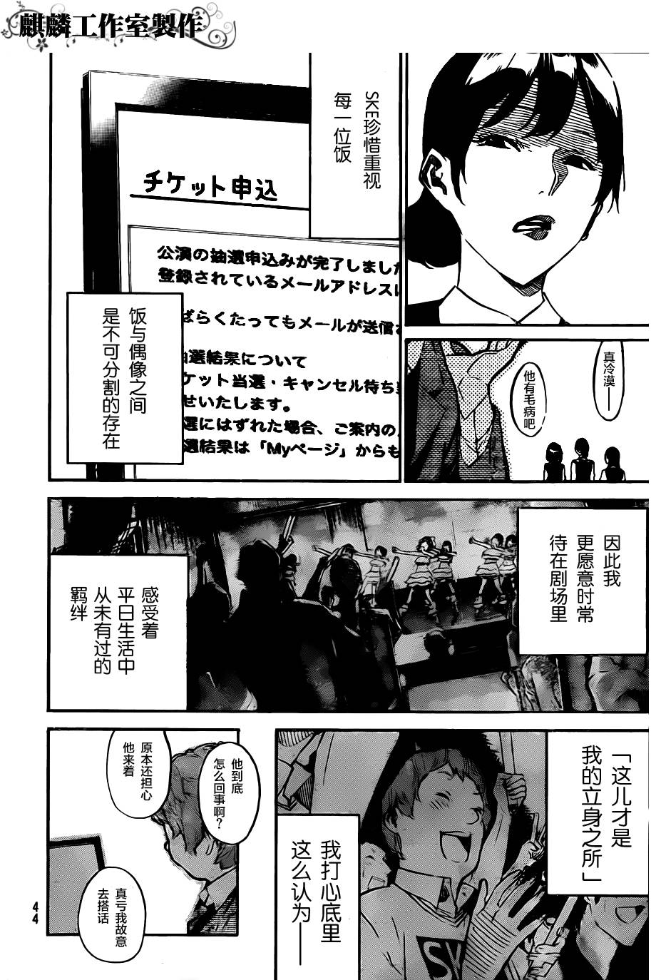 AKB49 第126话 第3页