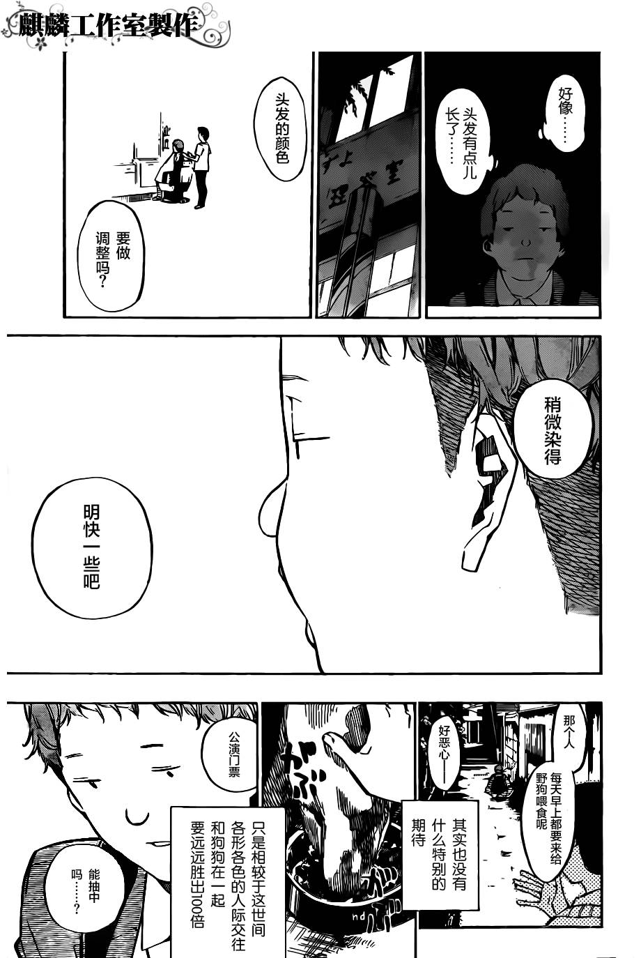 AKB49 第126话 第6页