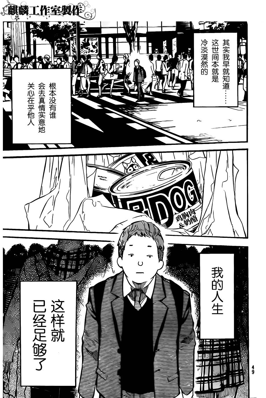 AKB49 第126话 第8页