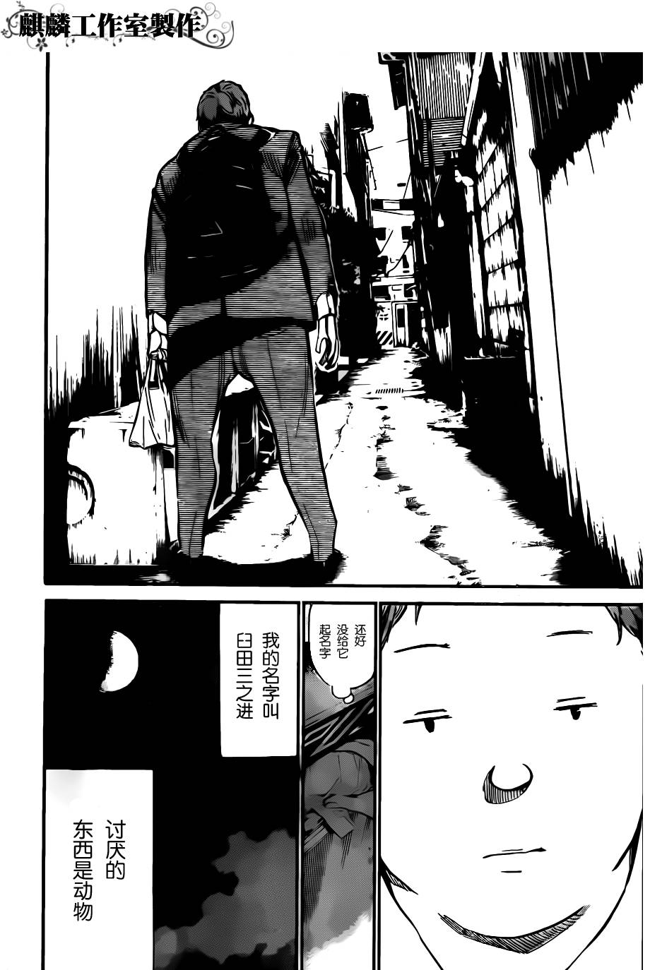 AKB49 第126话 第9页