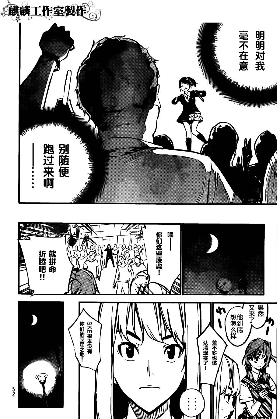 AKB49 第126话 第11页