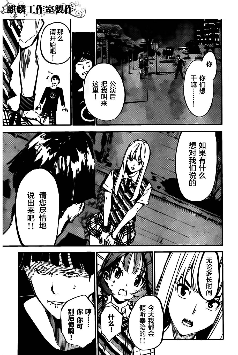 AKB49 第126话 第12页