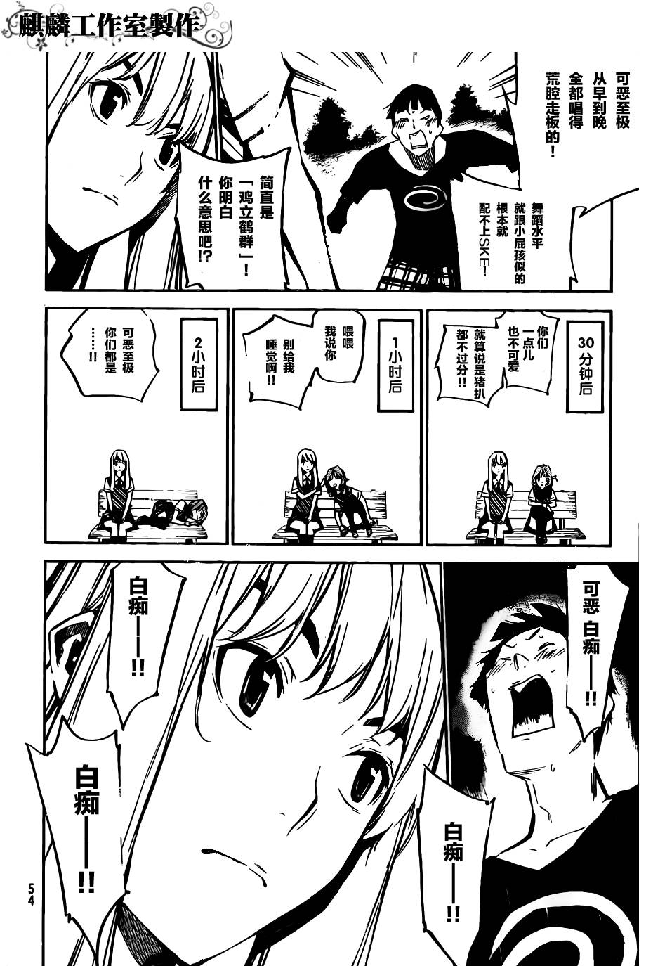 AKB49 第126话 第13页