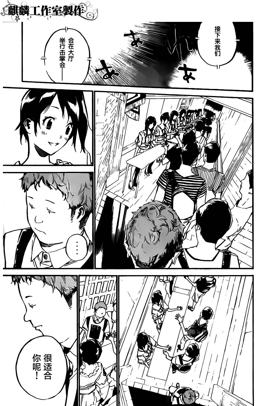 AKB49 第126话 第14页