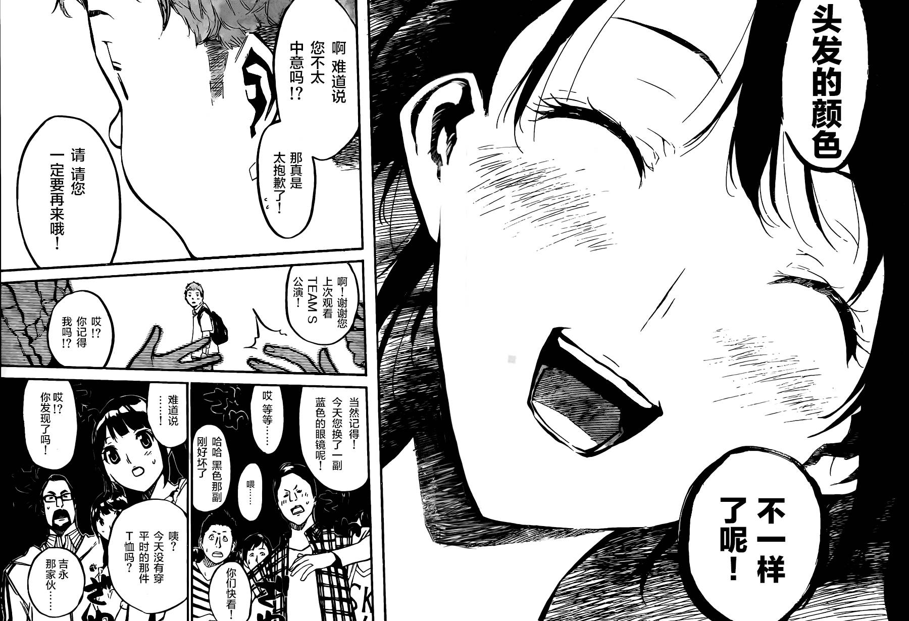 AKB49 第126话 第15页