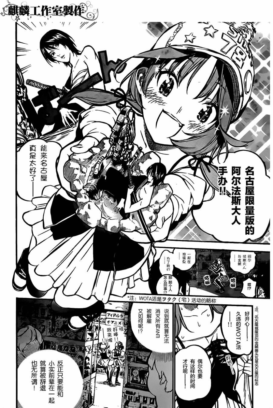 AKB49 第127话 第1页