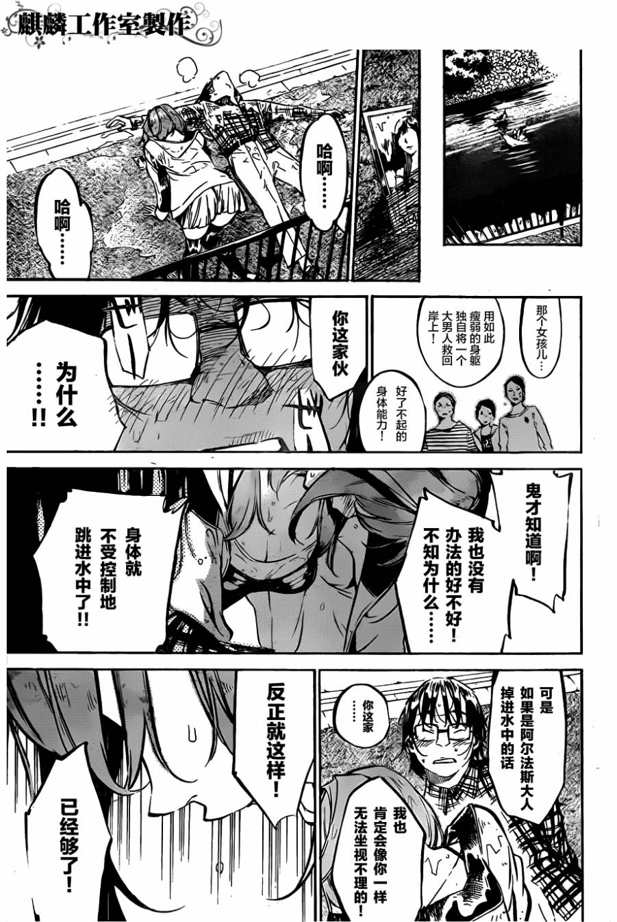 AKB49 第127话 第14页