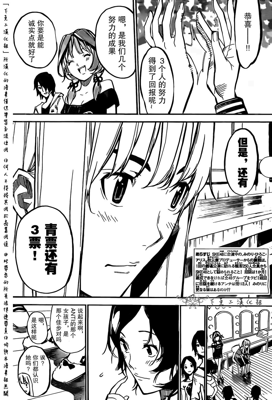 AKB49 第128话 第1页