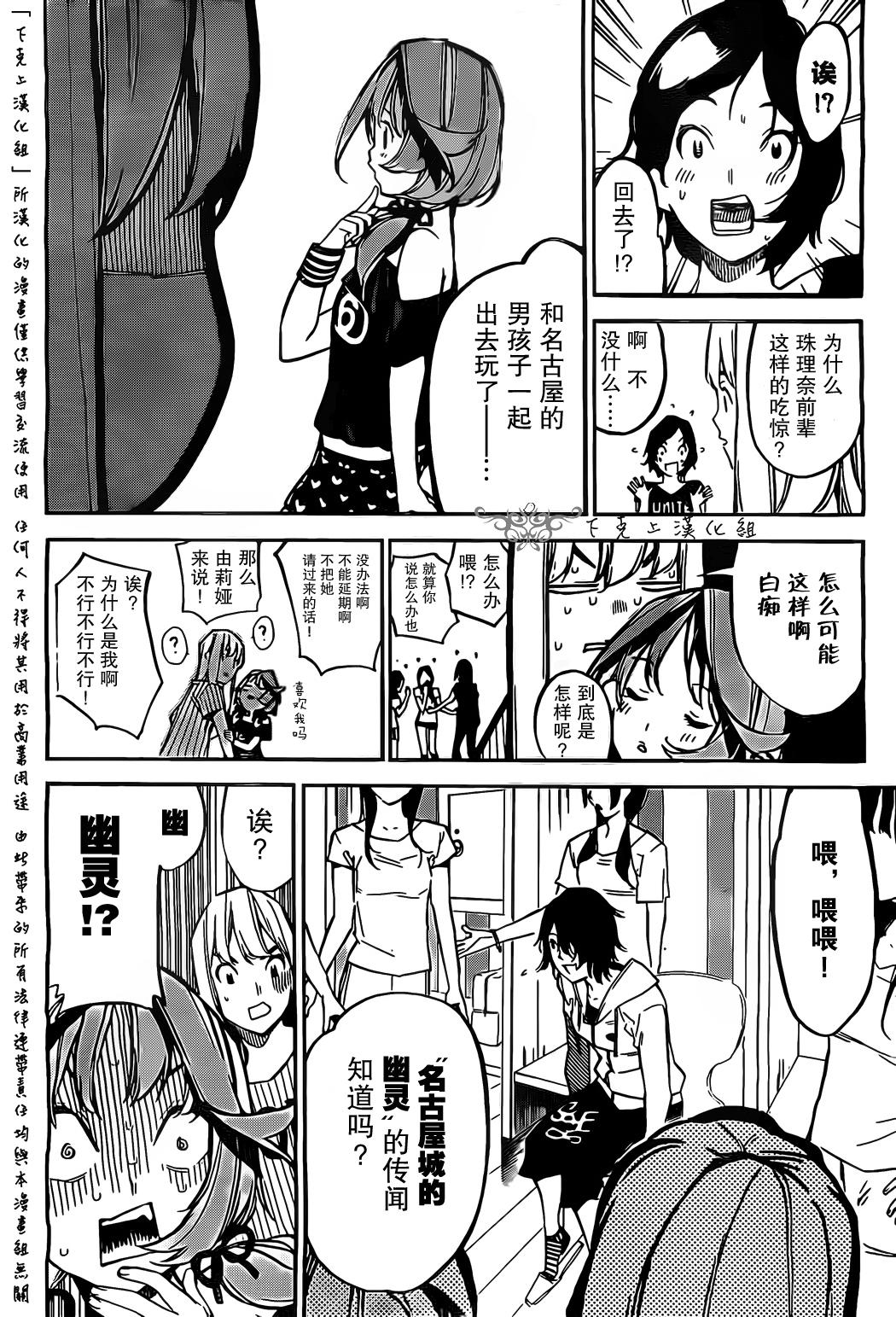 AKB49 第128话 第3页