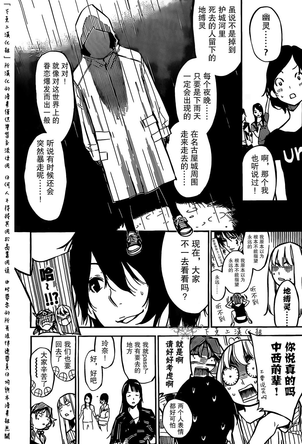 AKB49 第128话 第4页