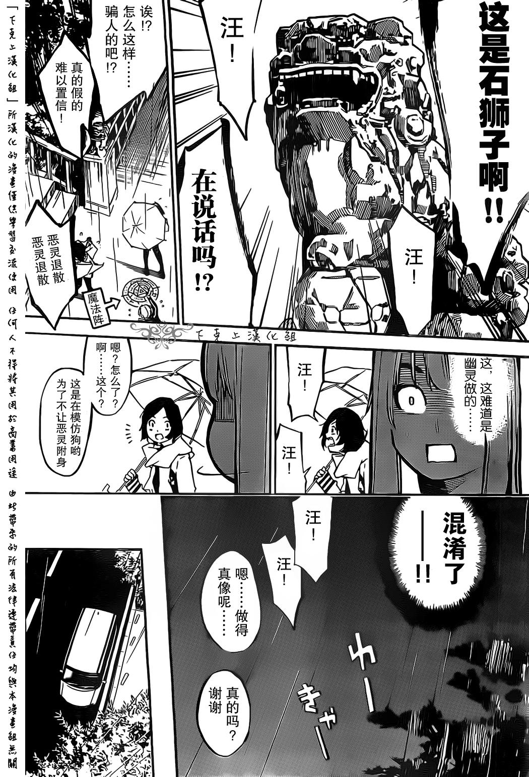 AKB49 第128话 第7页