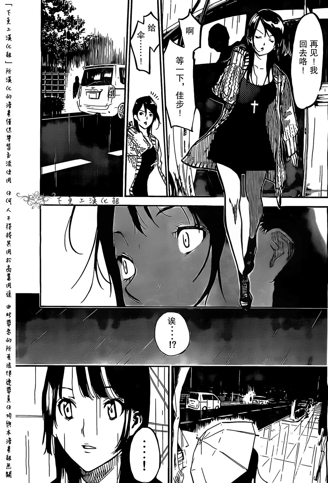 AKB49 第128话 第8页