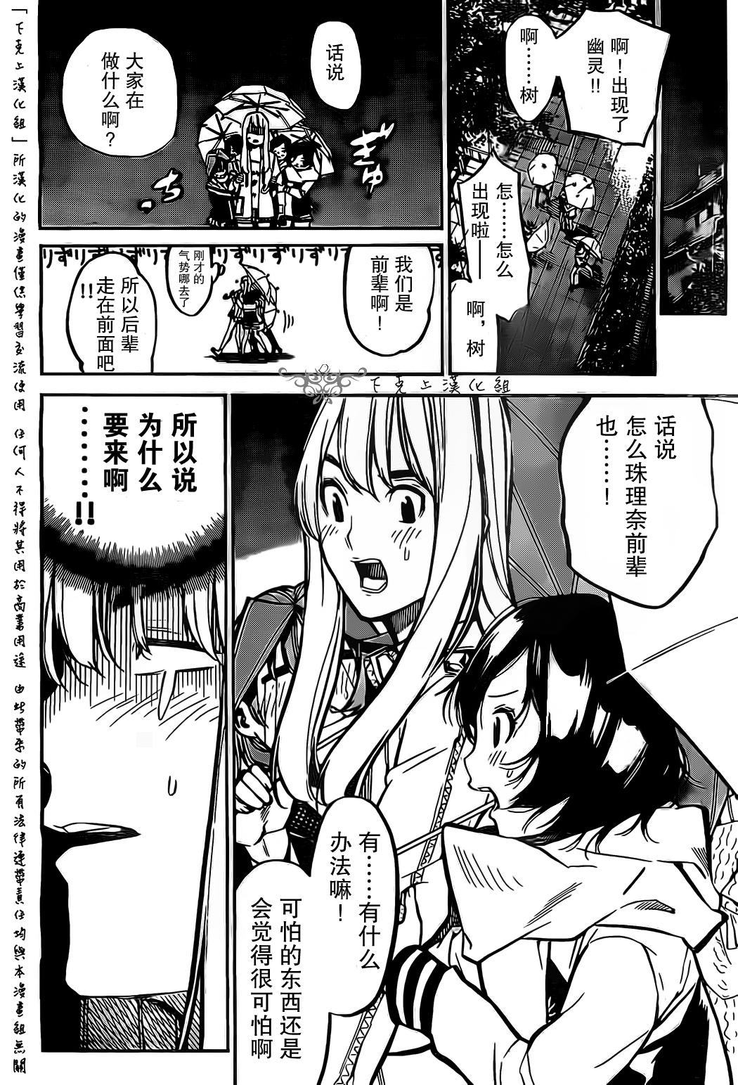 AKB49 第128话 第9页