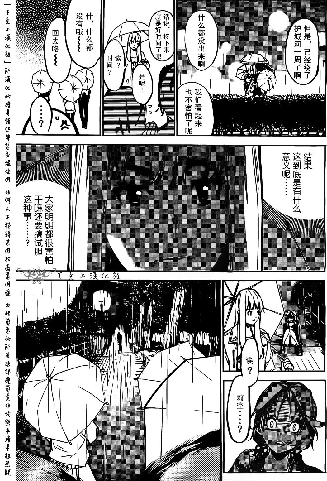 AKB49 第128话 第10页