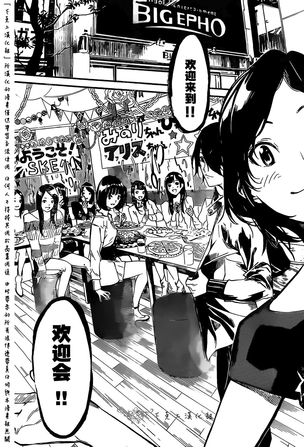 AKB49 第128话 第14页