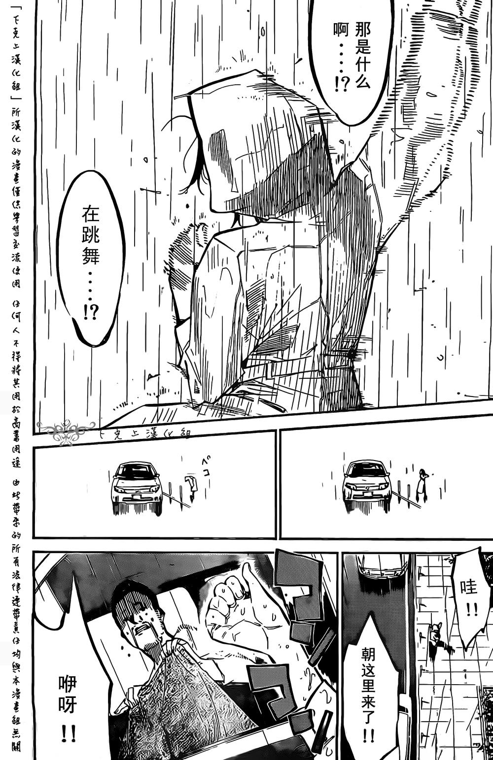 AKB49 第128话 第18页