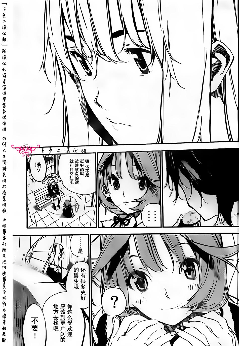 AKB49 第129话 第4页