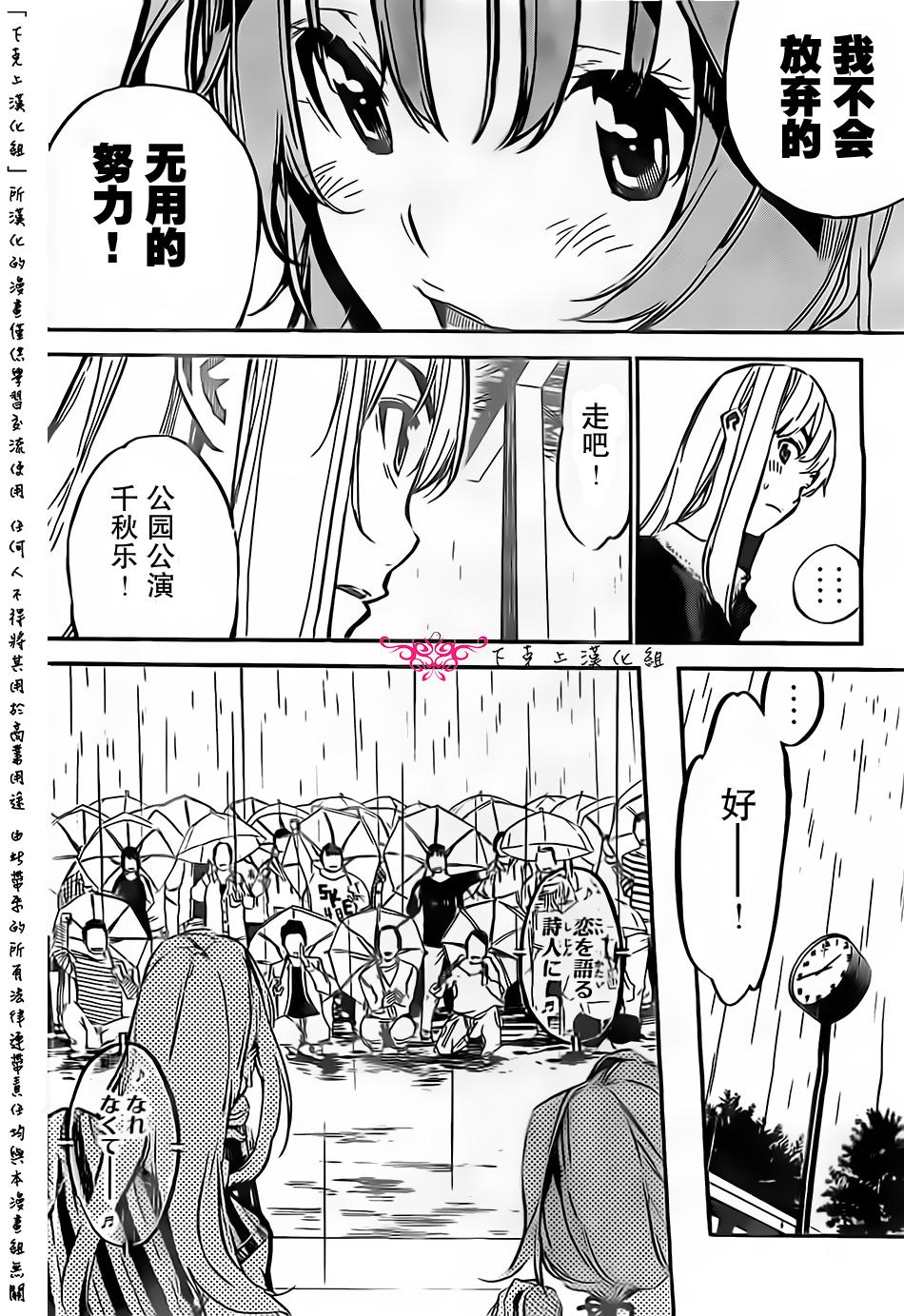 AKB49 第129话 第5页