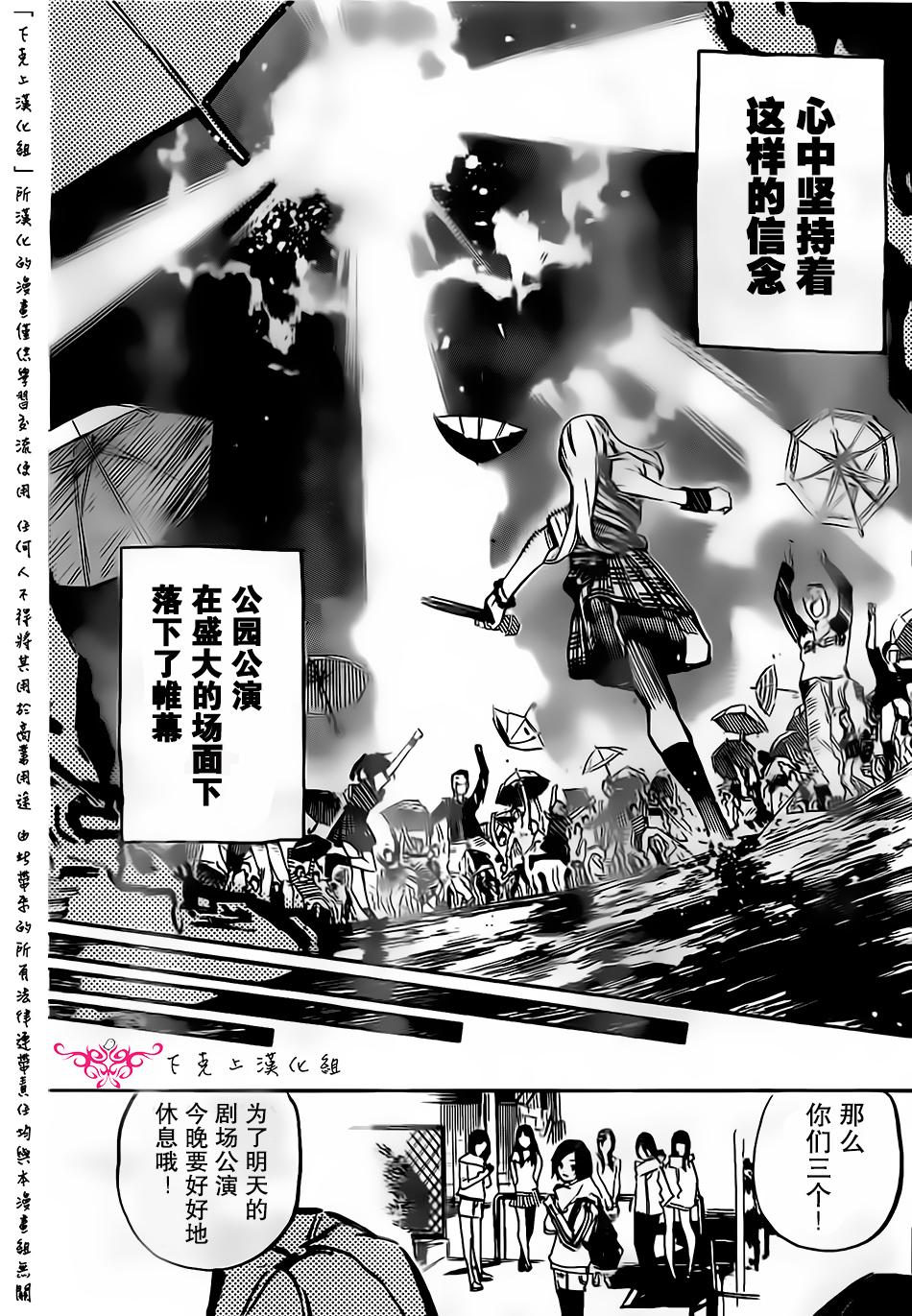 AKB49 第129话 第14页