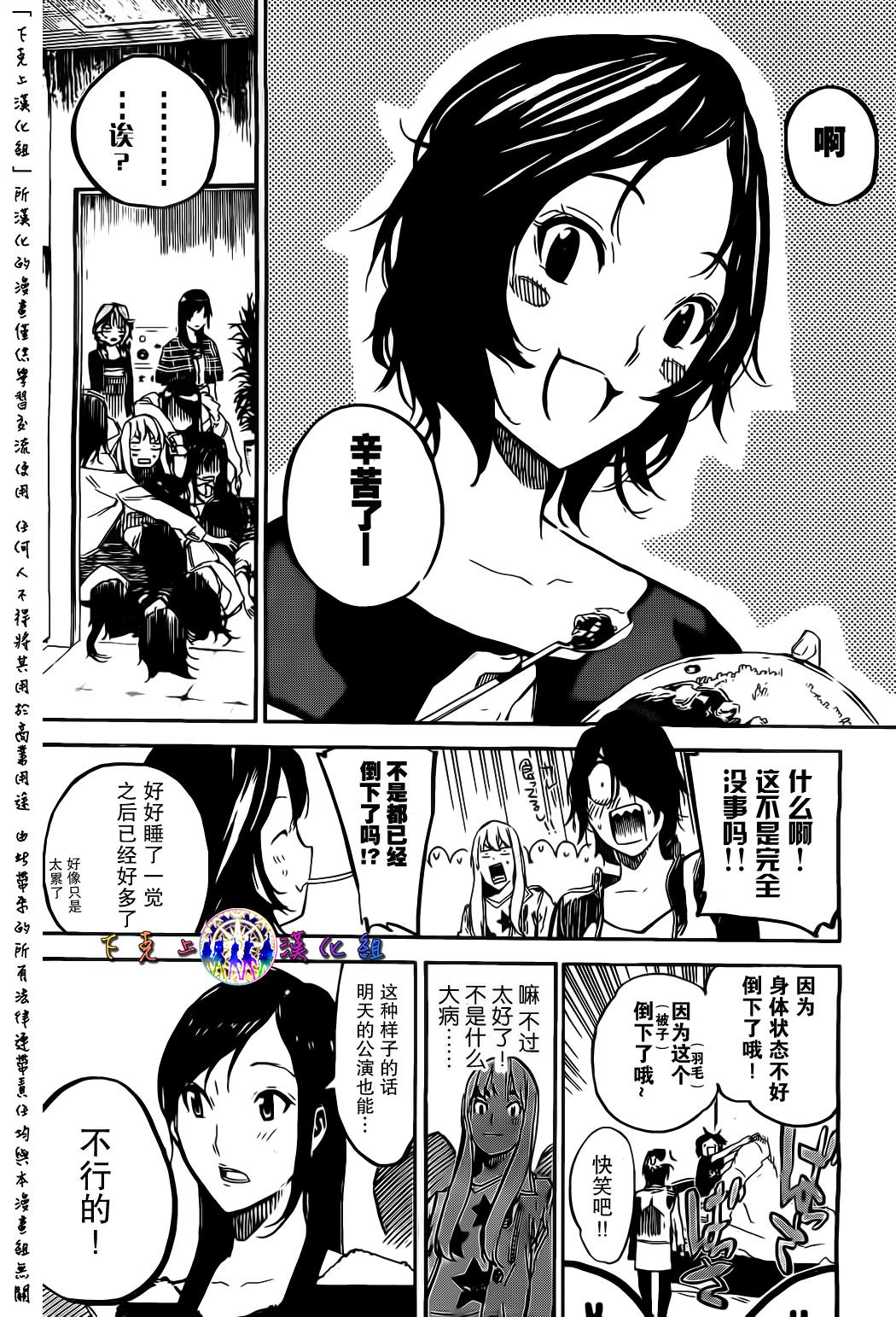 AKB49 第130话 第1页