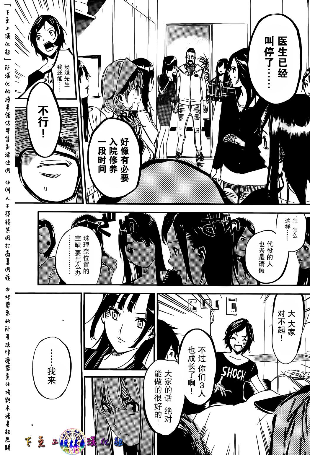 AKB49 第130话 第2页