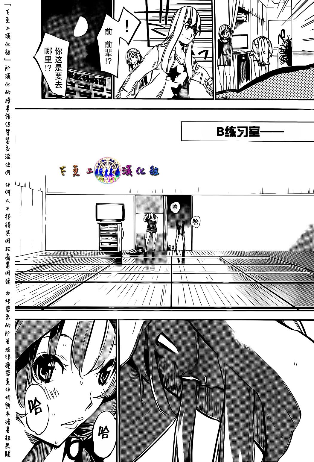 AKB49 第130话 第10页