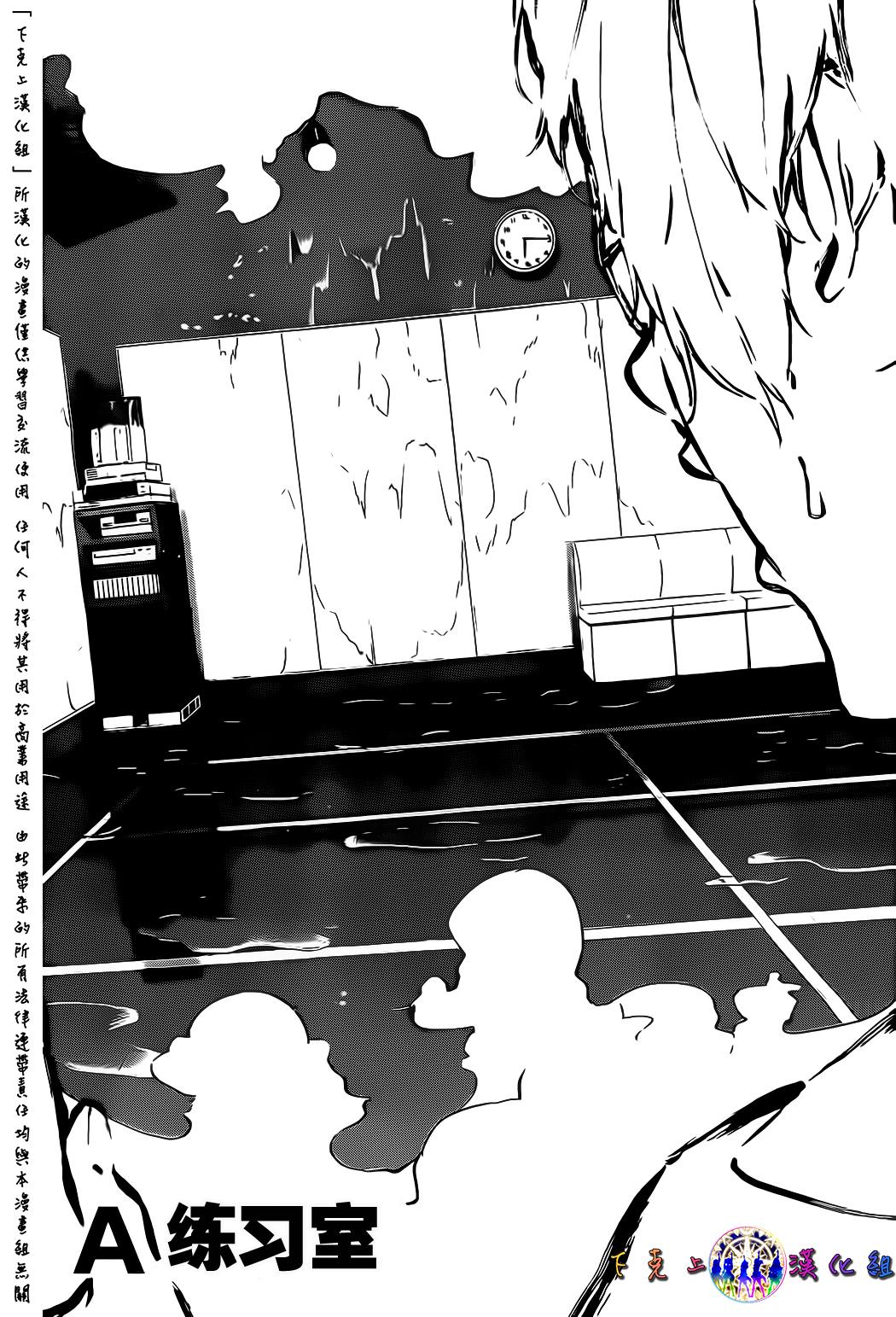 AKB49 第130话 第17页