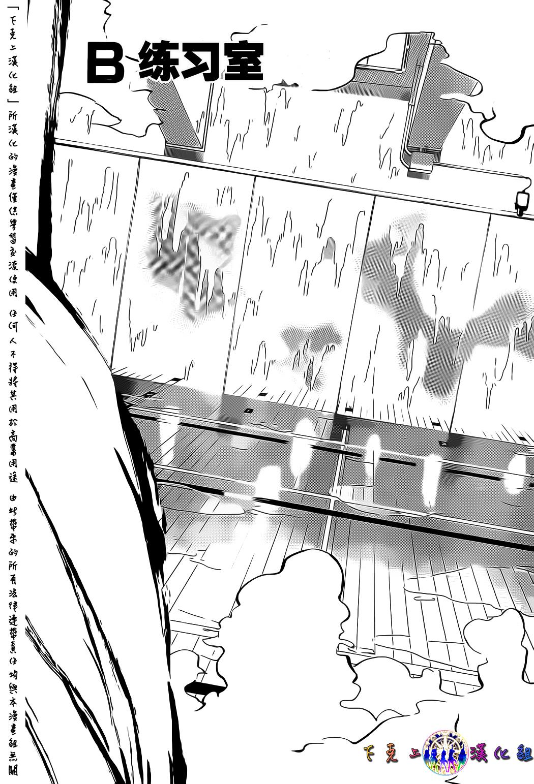 AKB49 第130话 第18页