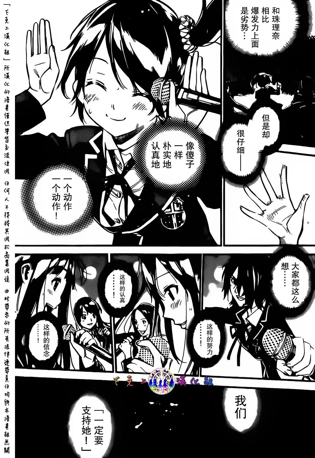 AKB49 第131话 第4页