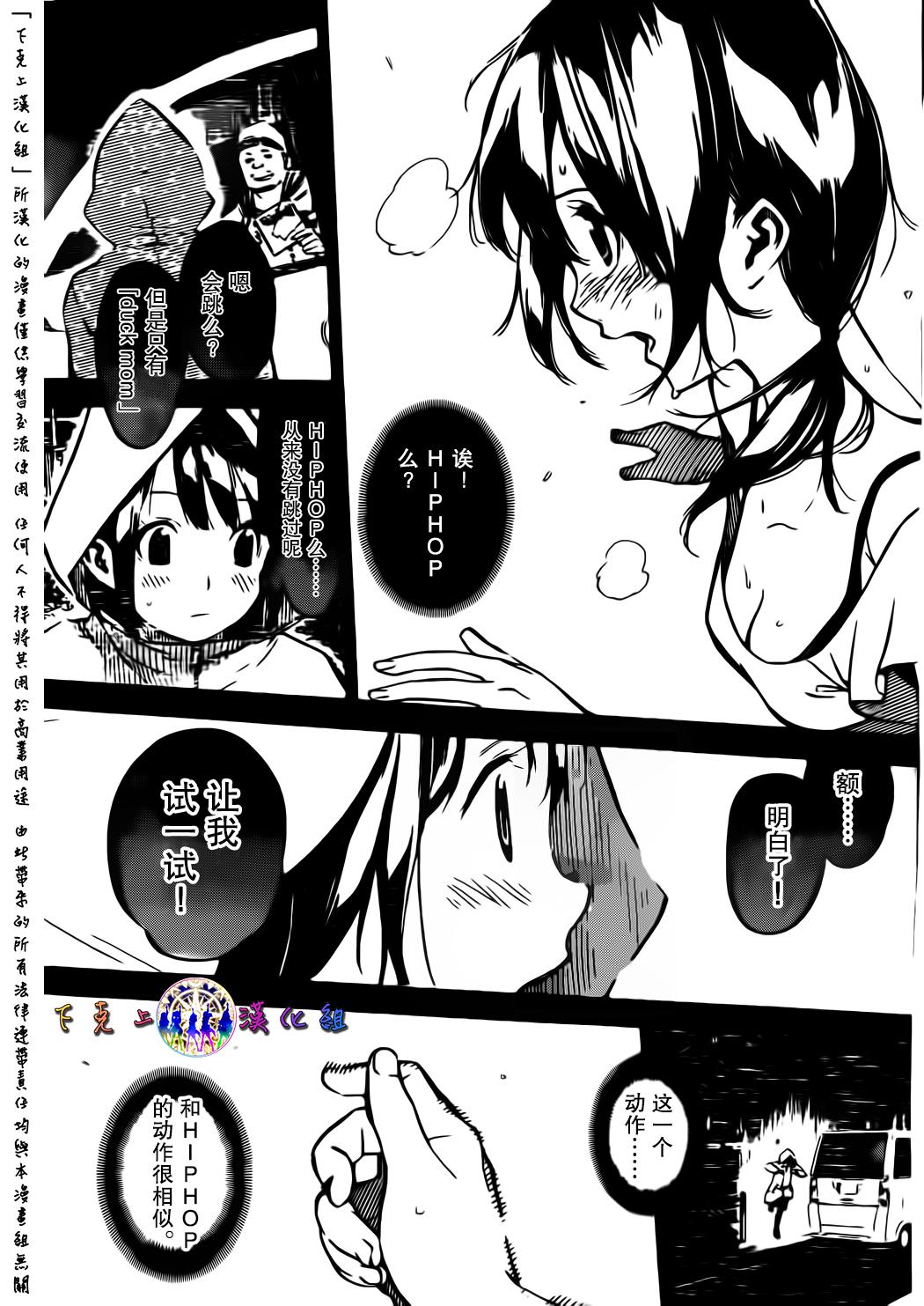 AKB49 第131话 第6页