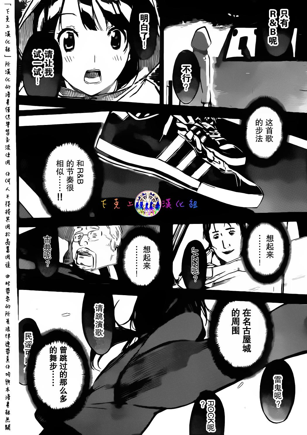 AKB49 第131话 第7页