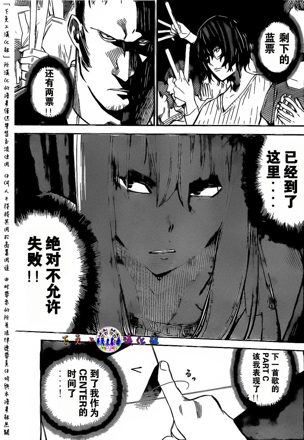 AKB49 第131话 第14页