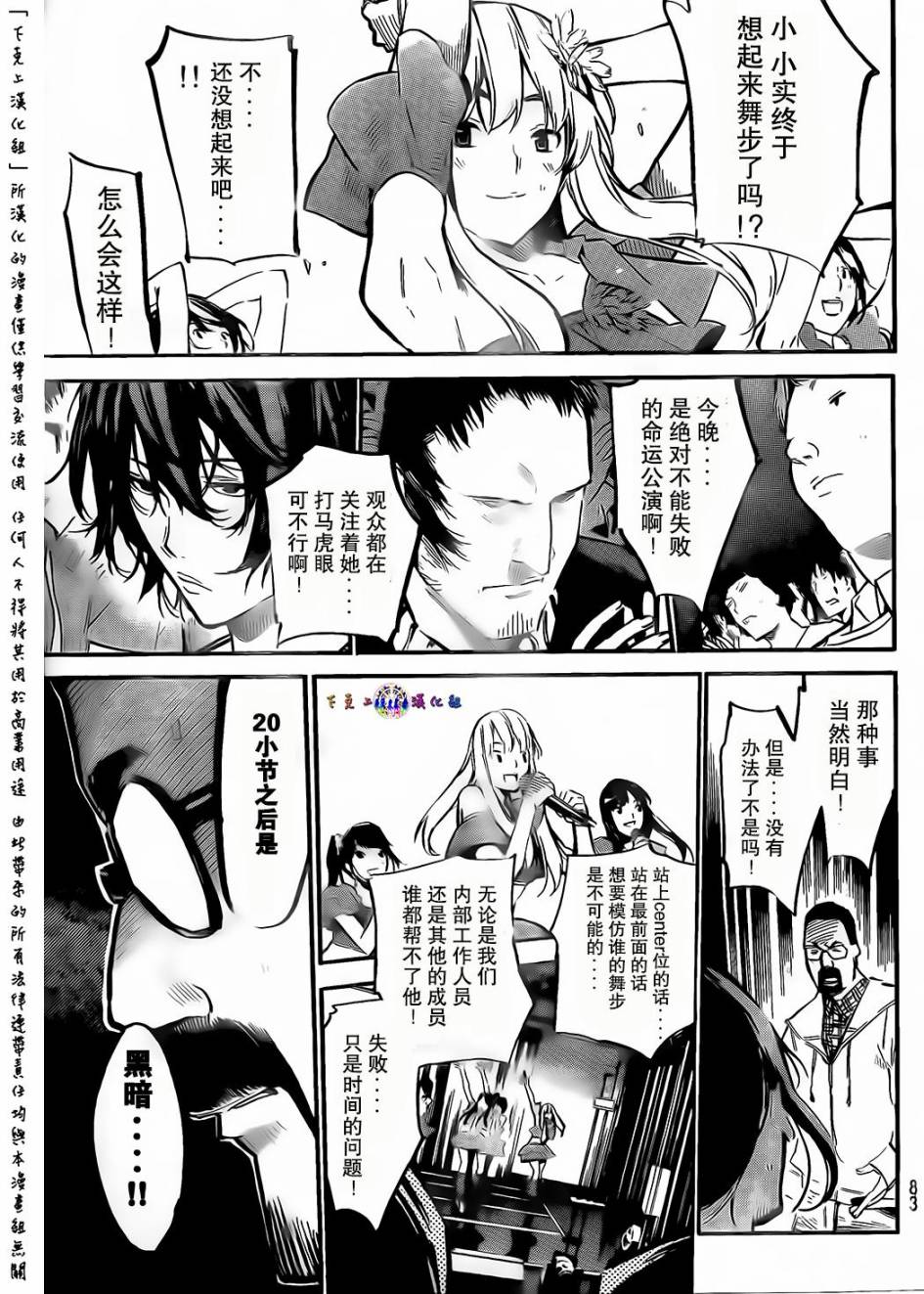 AKB49 第132话 第5页